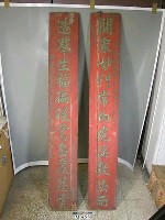 光緒十九年（1893）佛寺匾聯藏品圖，第1張